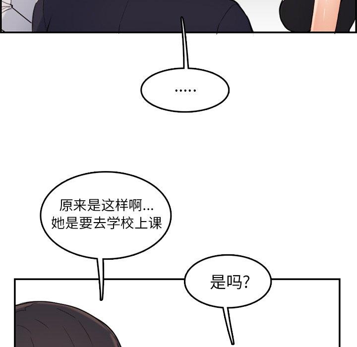 第 35 话 - 第83.jpg页