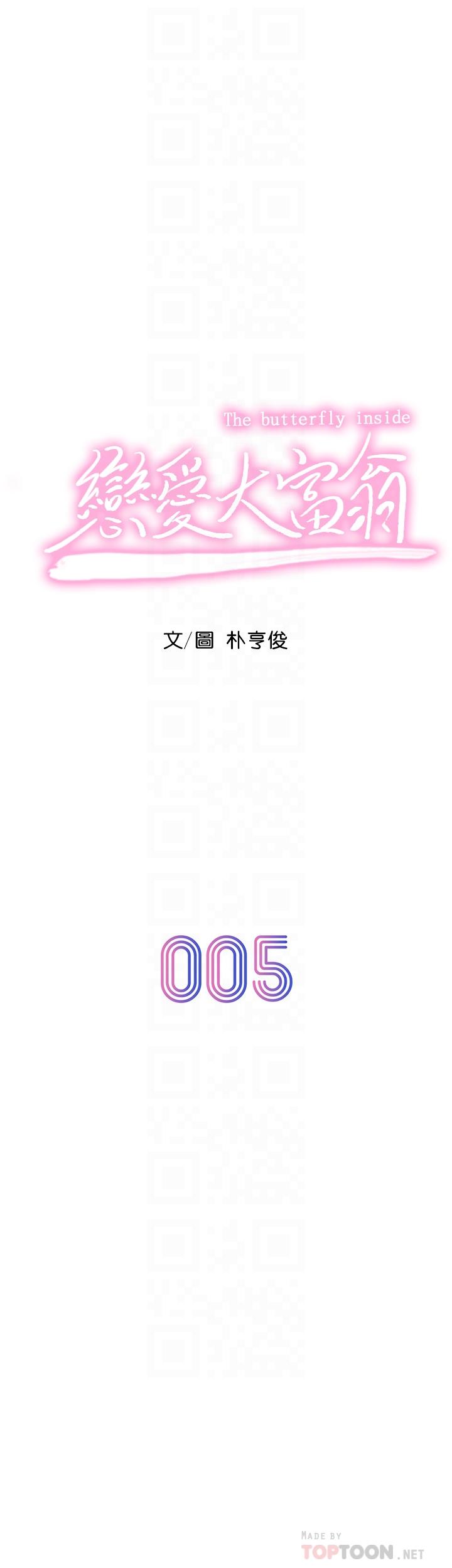第5話-濕透的初戀 - 第3.jpg页