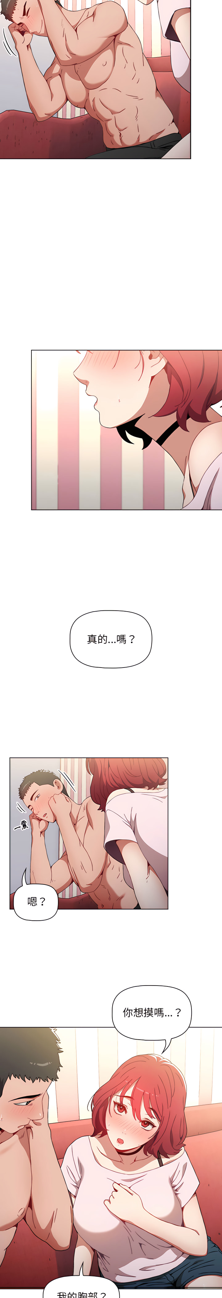 第2话 - 第29.jpg页