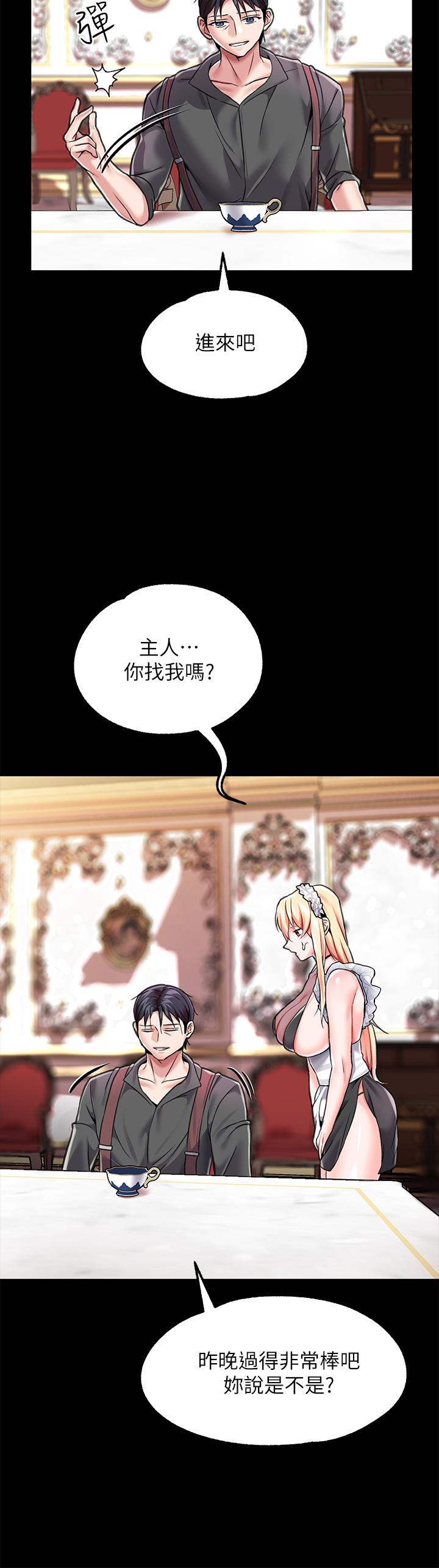 第6话-被調教成肉便器的人生 - 第25.jpg页