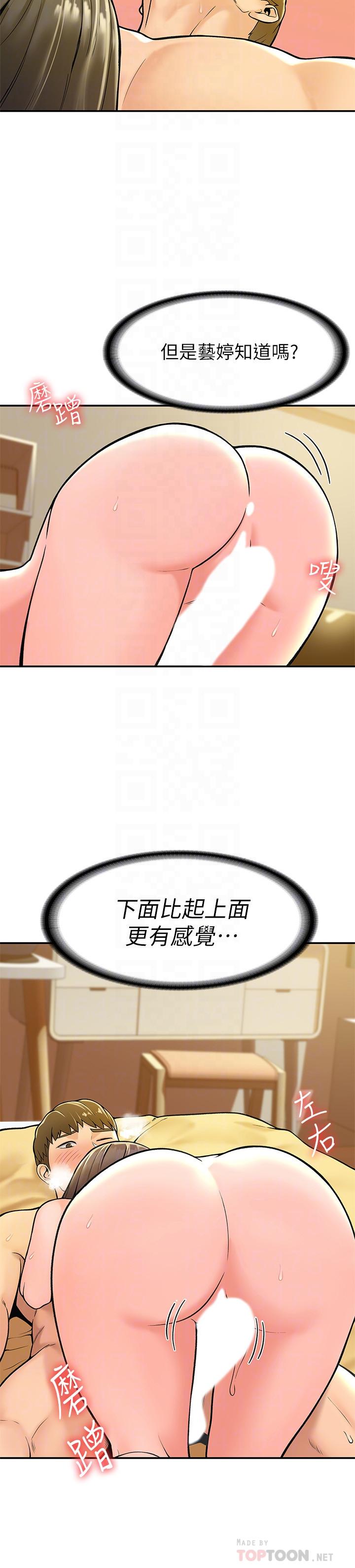 第29話-要不要繼續上課 - 第18.jpg页