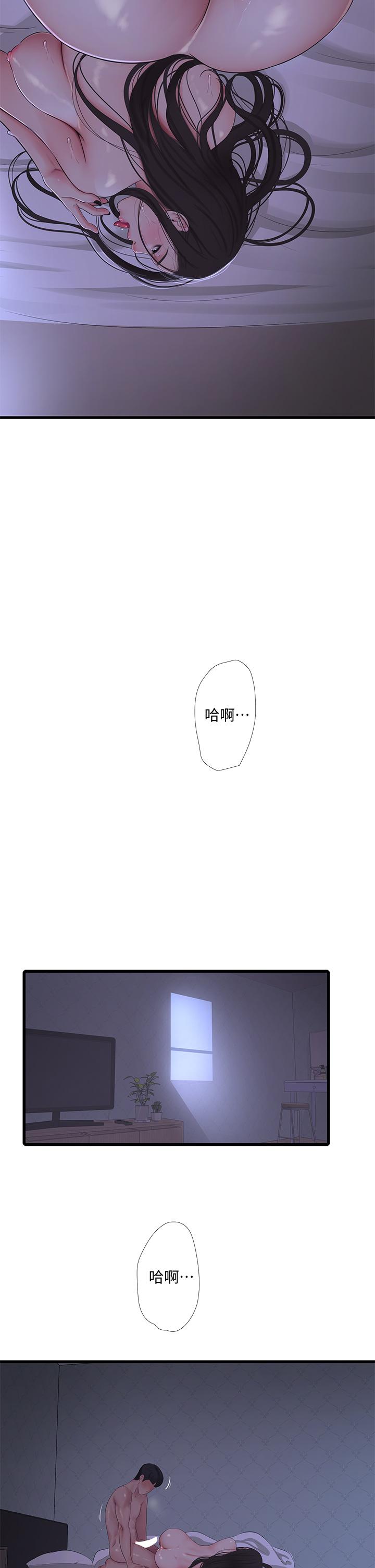 第87話-後面的第一次 - 第27.jpg页