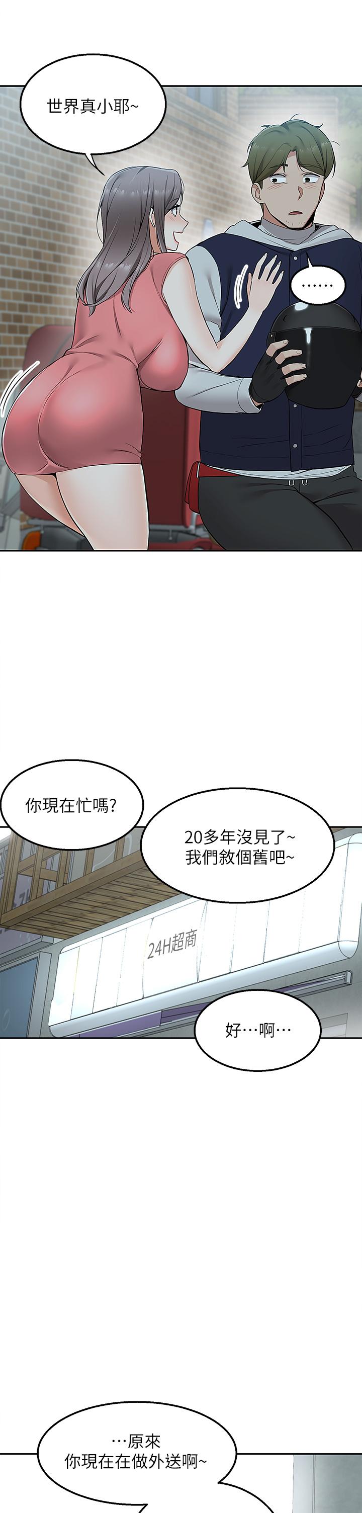 第3話-用嘴巴接住的發情人妻 - 第33.jpg页
