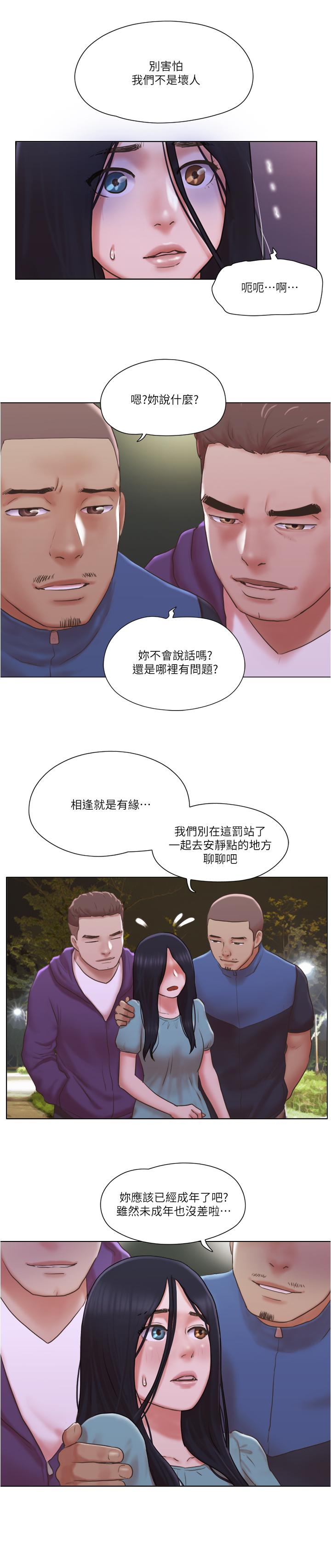 第28話-想侵犯慧珊的變態 - 第2.jpg页