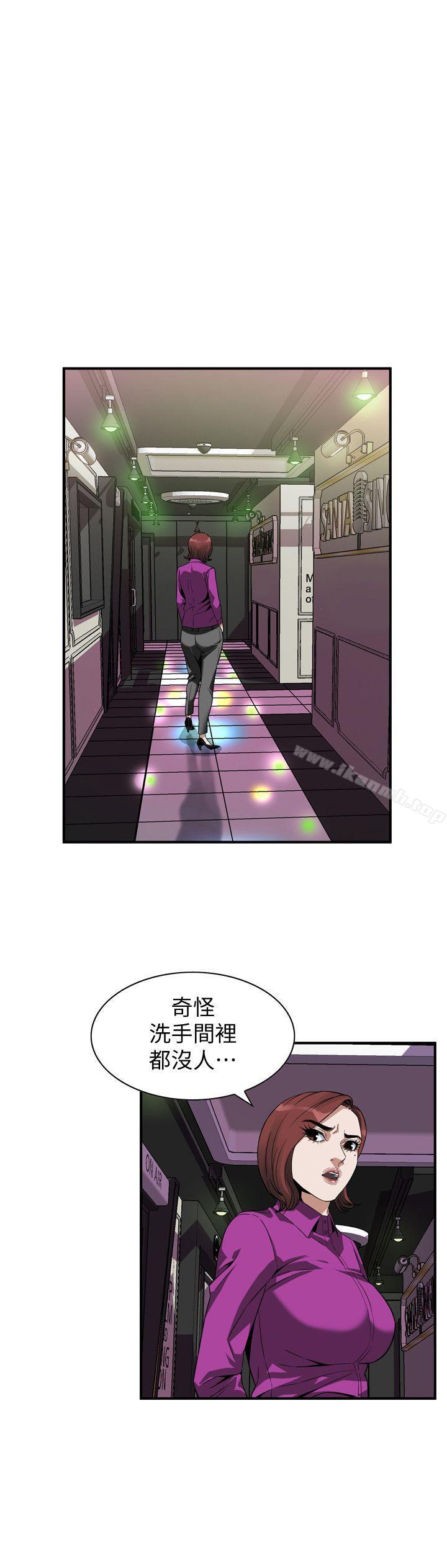 第134話-琇愛，我們互相坦率一點吧 - 第23.jpg页