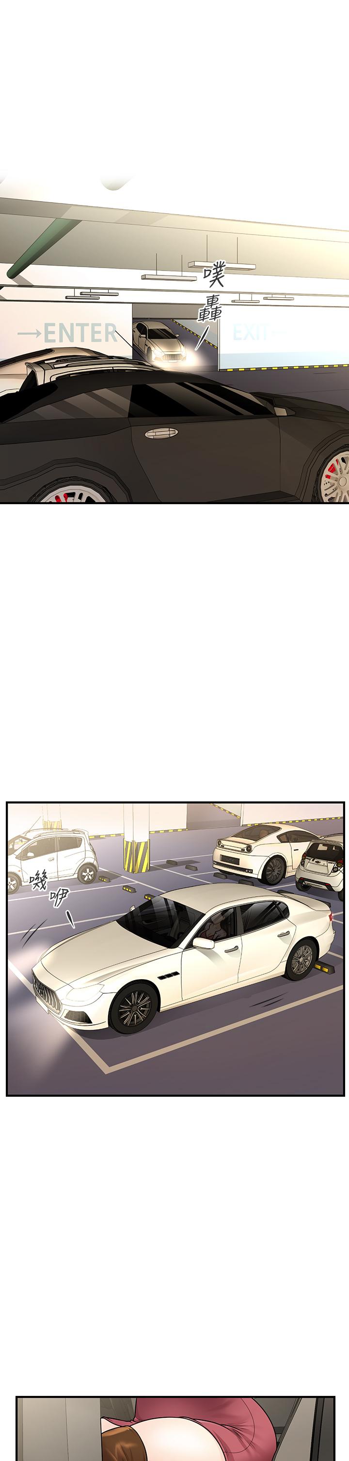 第62話-大膽求幹的智媛 - 第3.jpg页