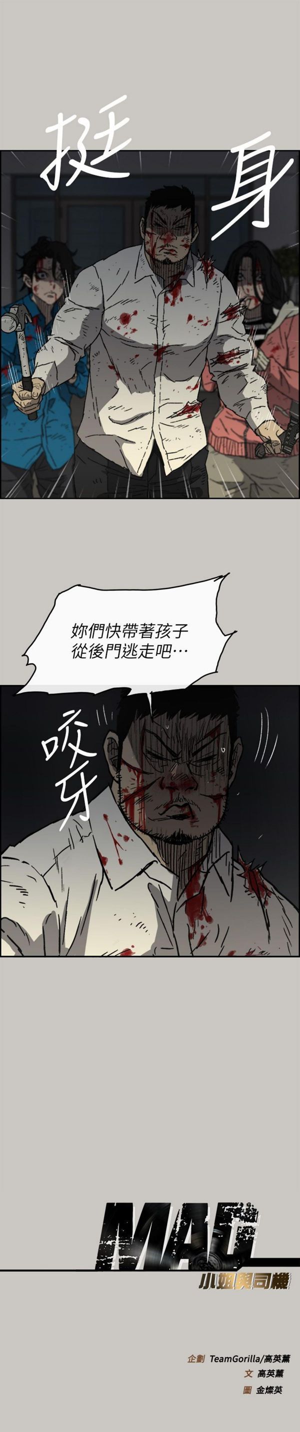 第 54 话 - 第29.jpg页