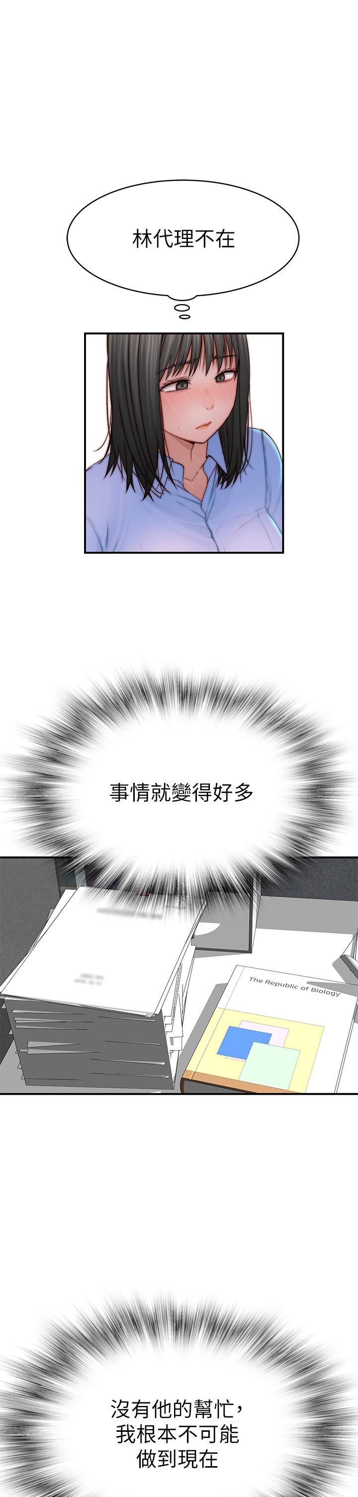 第93话-性感人妻的裸体围裙 - 第21.jpg页