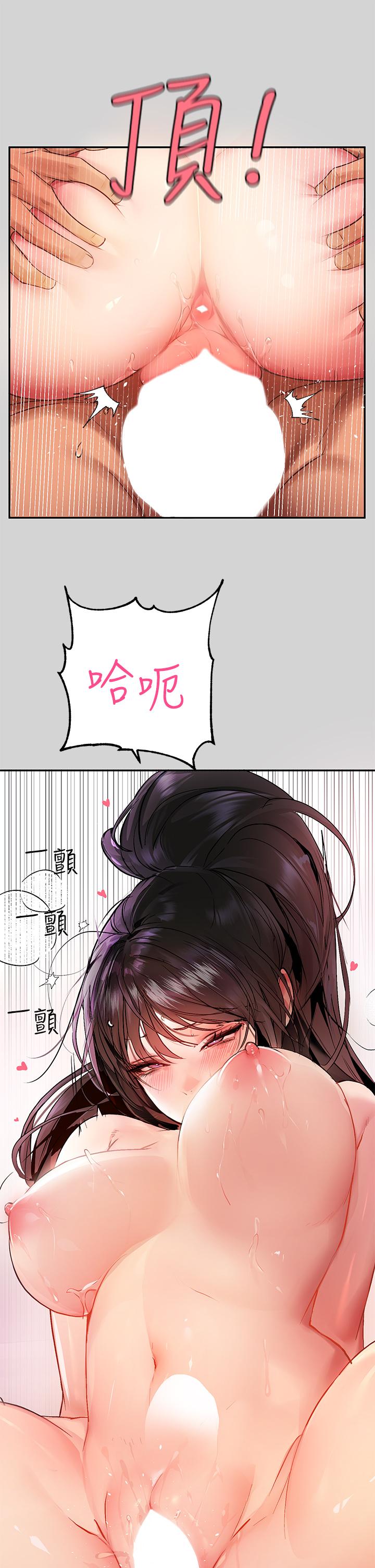 第49話-我快高潮了 - 第13.jpg页