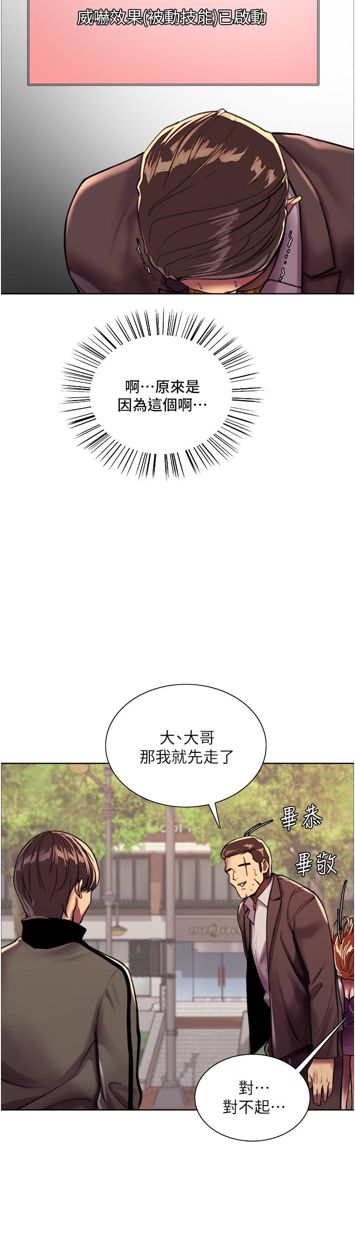 第25話-用你的嘴舔乾淨 - 第73.jpg页