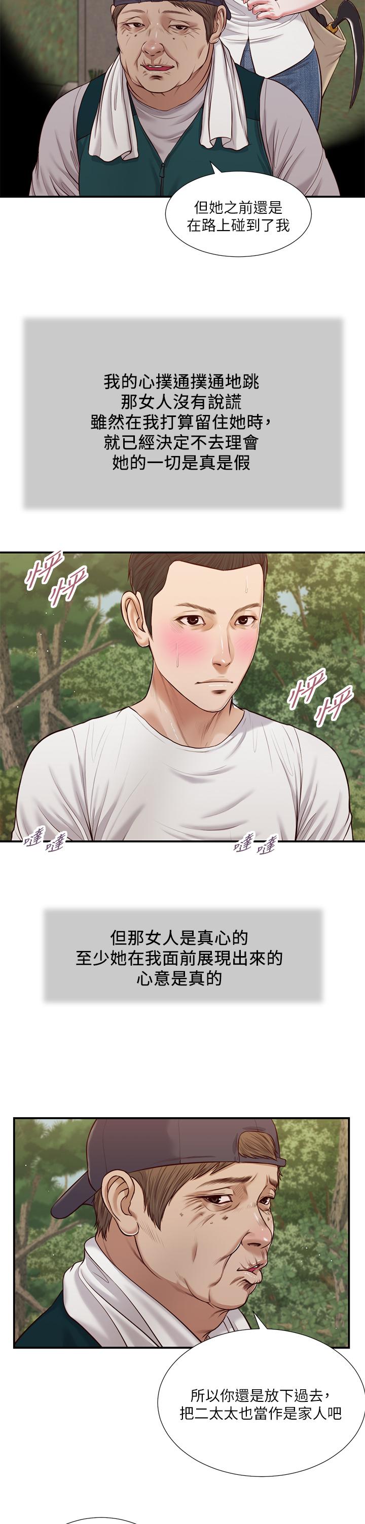 第64话-你到底是谁 - 第5.jpg页