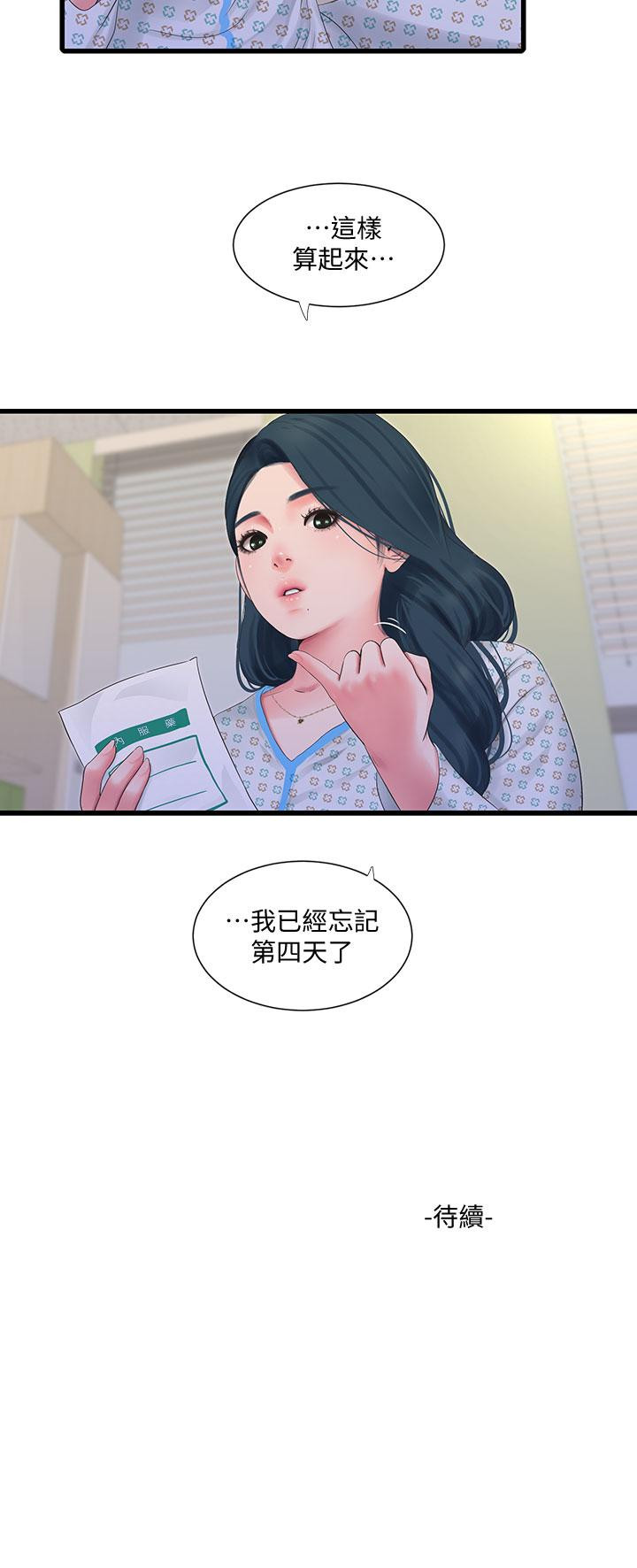 第101話-再次插入嫂嫂淫蕩的小穴 - 第29.jpg页