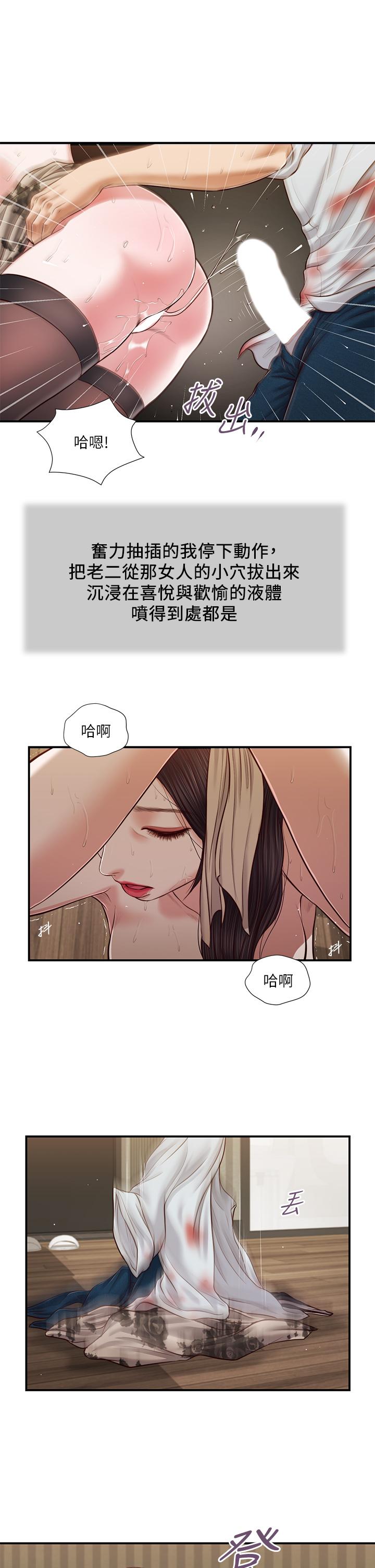 第74话-腿张开，我还没结束 - 第2.jpg页