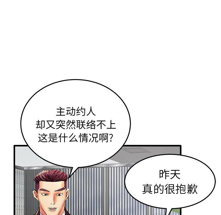 第9话 - 第39.jpg页