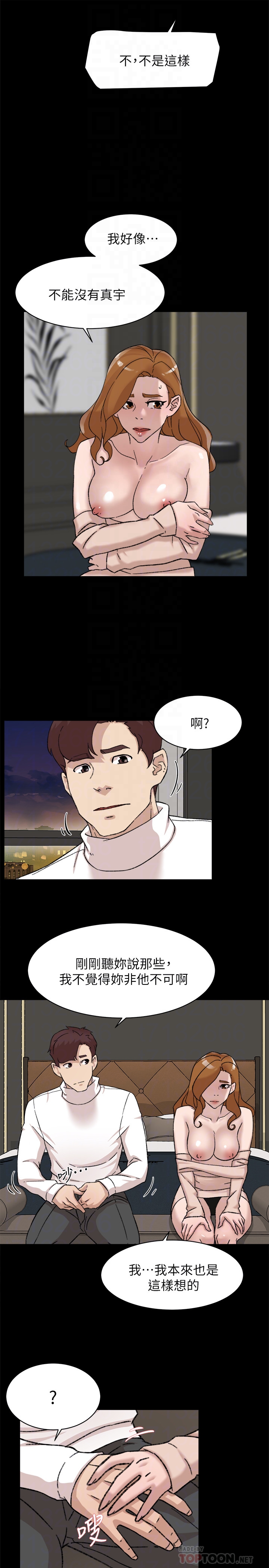 第109话-無法抗拒她的魅力 - 第23.jpg页