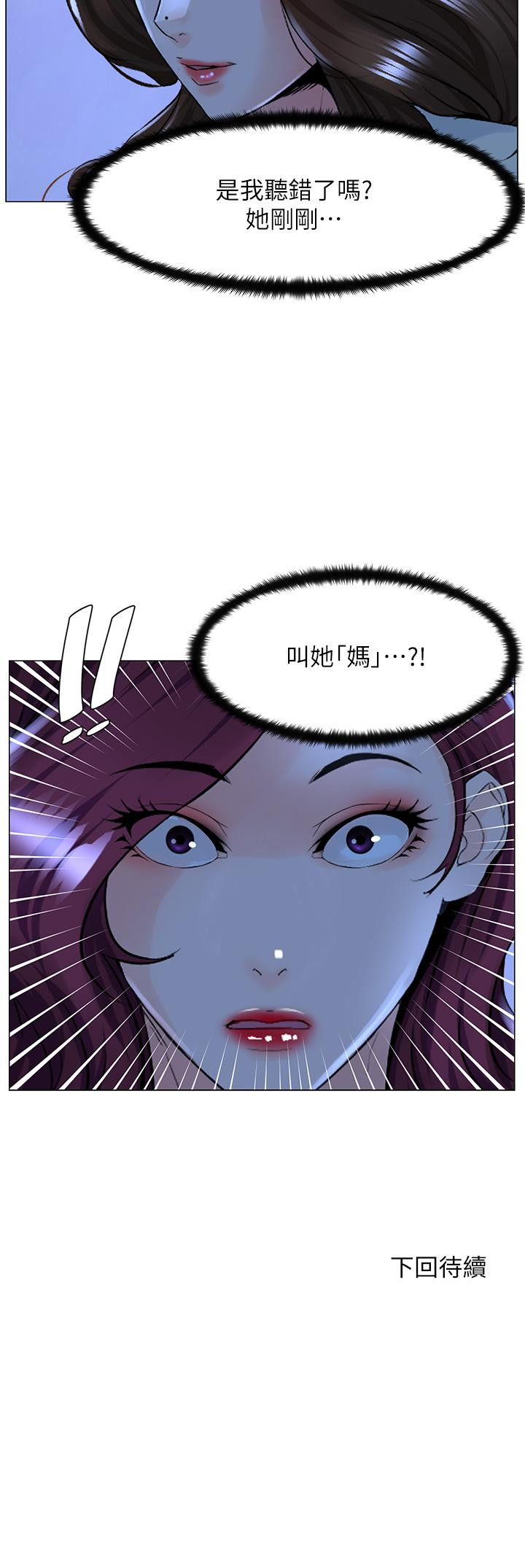 第69話-懲罰你幫我深喉口交 - 第38.jpg页
