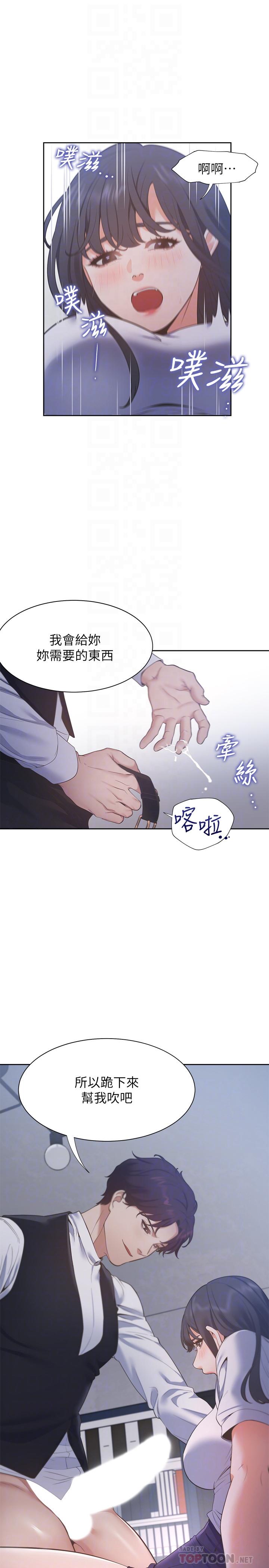第25话-不想让你老公丢脸就听话 - 第14.jpg页