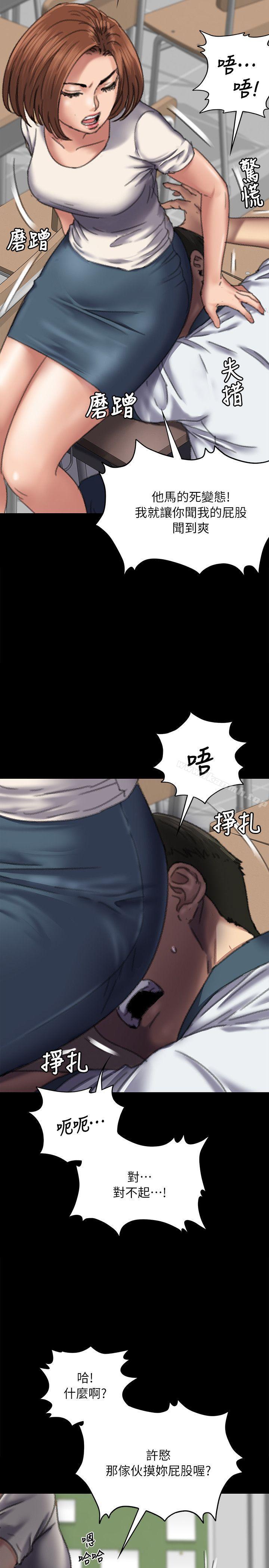 第59話 - 誠實的身體 - 第32.jpg页