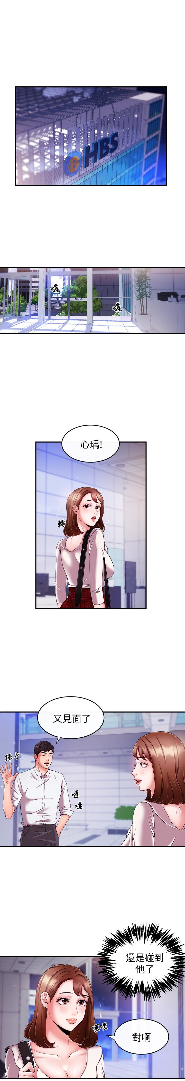 第7話-感受到你對我的愛 - 第12.jpg页