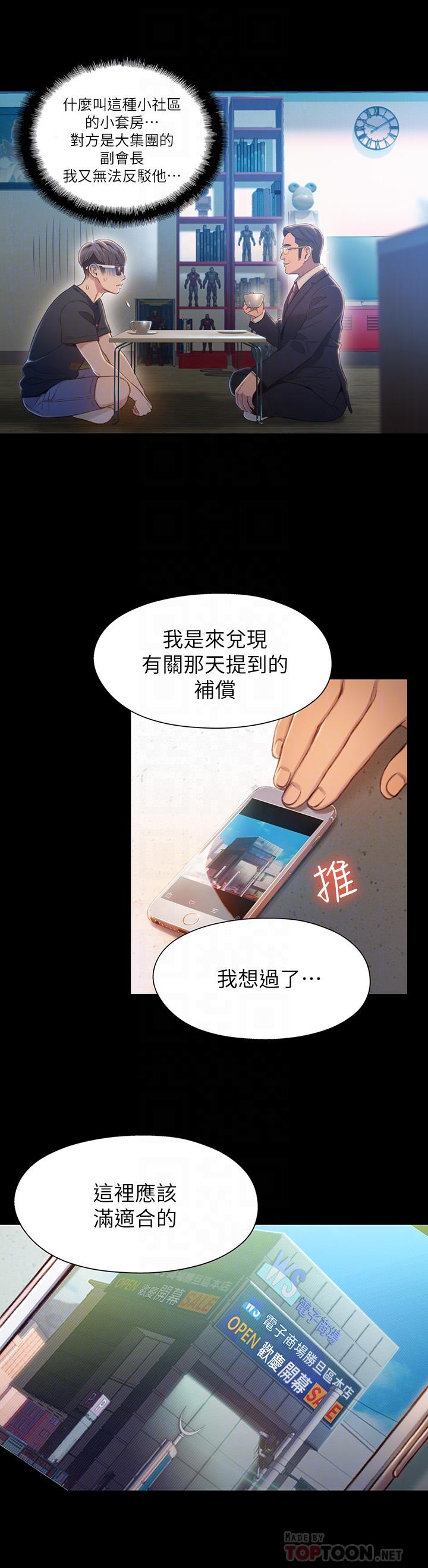 最終話-邁向未來的戀人 - 第6.jpg页