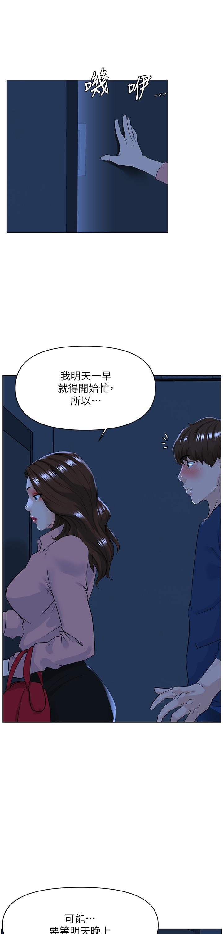 第34話-沒力氣反抗樓梯間的他 - 第17.jpg页