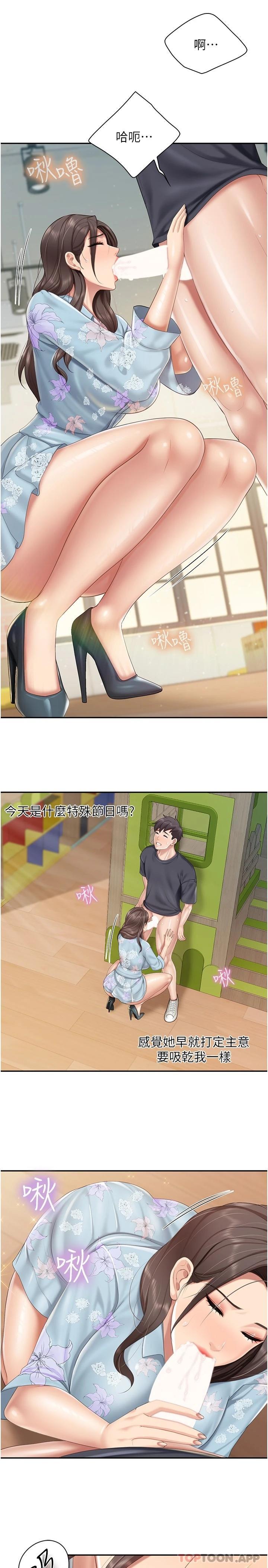 第59话-在喉咙里喷射 - 第9.jpg页
