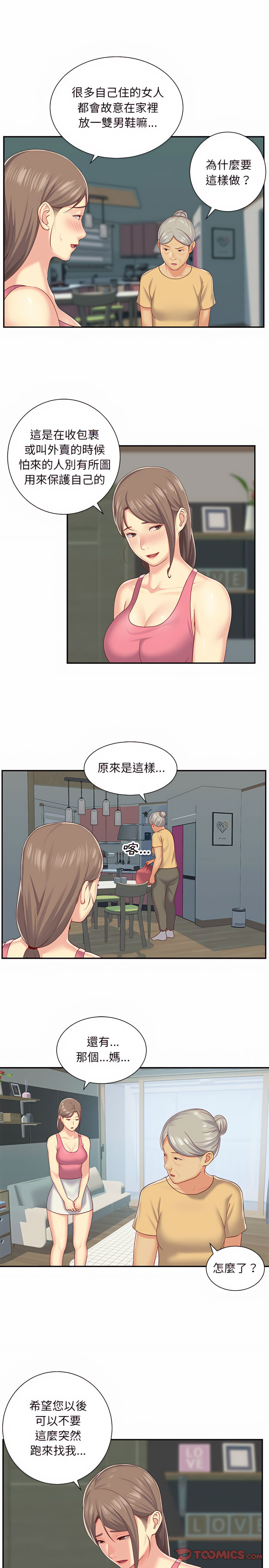 第4話 - 第3.jpg页