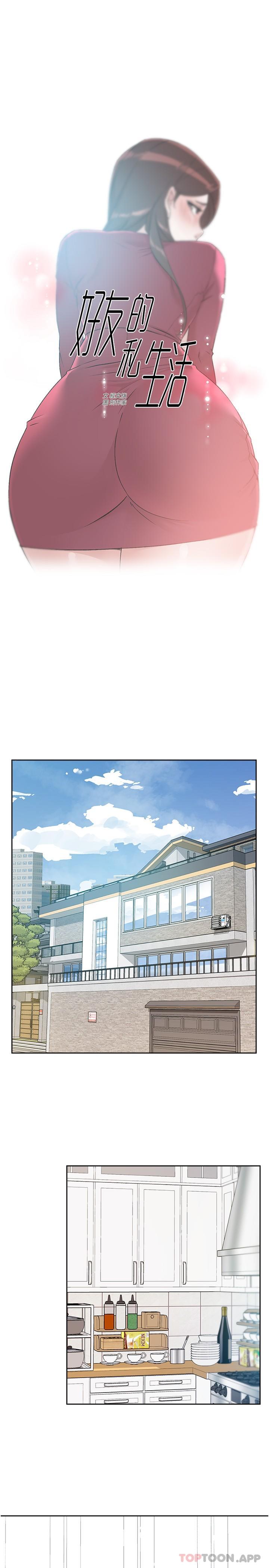第103话-在闵皓回家前速战速决 - 第1.jpg页