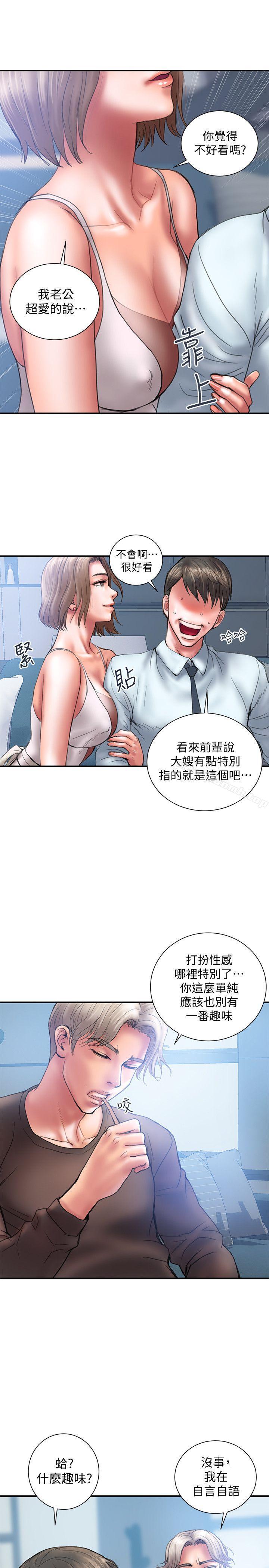 第1话-需要刺激的夫妻关係 - 第19.jpg页