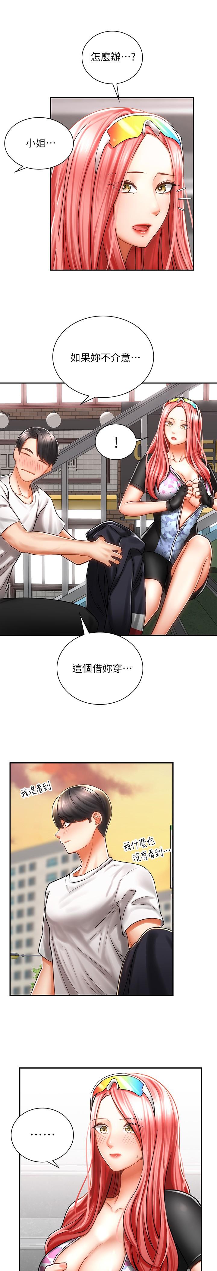 第3話-幫姐姐按摩好不好 - 第7.jpg页
