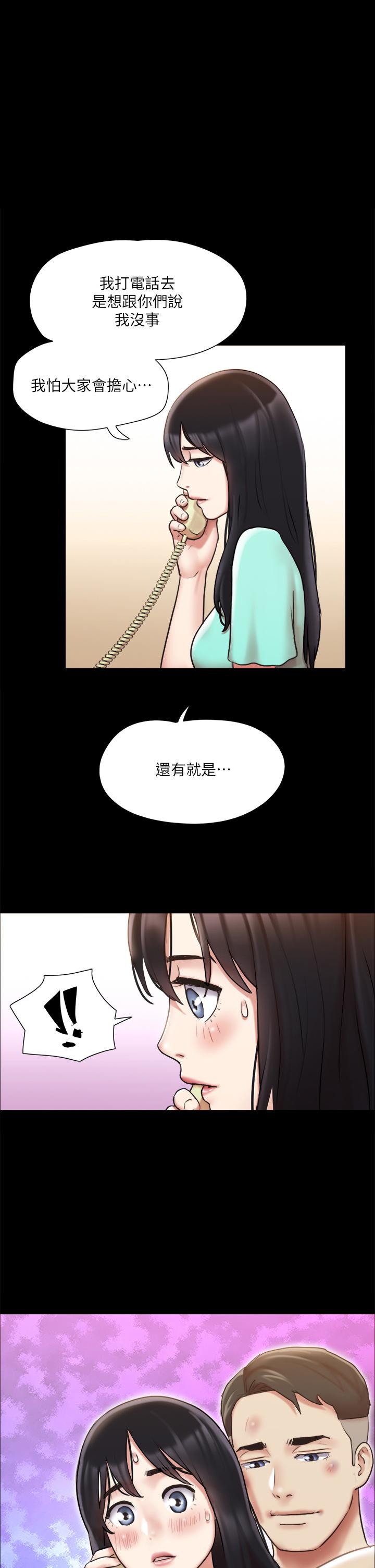 第112話-這男人，正合我意 - 第1.jpg页