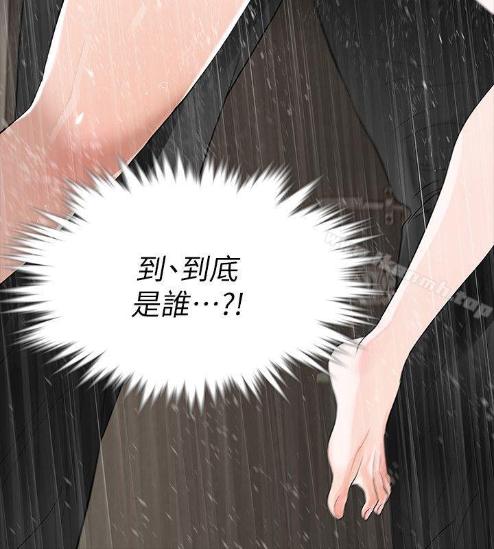 第9话-蒙面男子的真面目 - 第3.jpg页