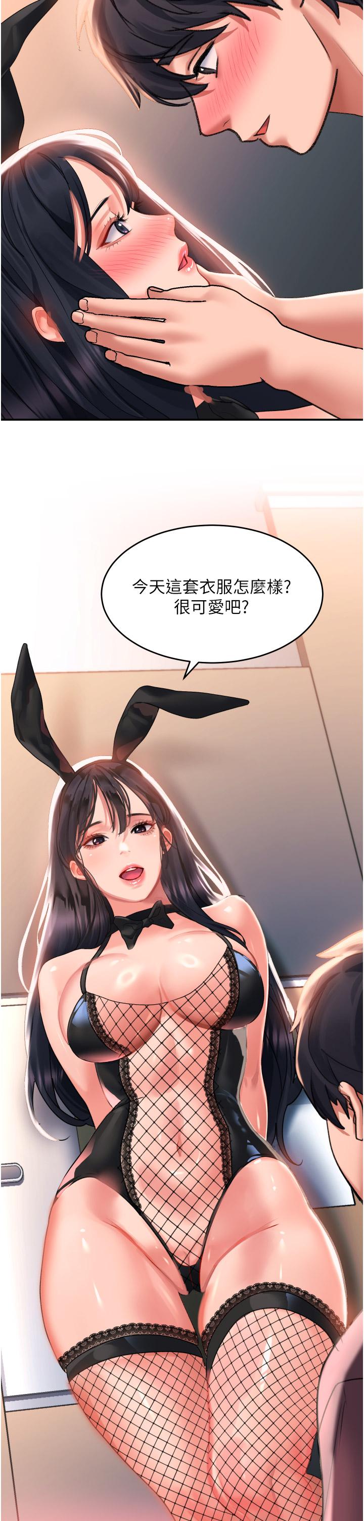 第33話-衣服可愛還是我可愛 - 第33.jpg页