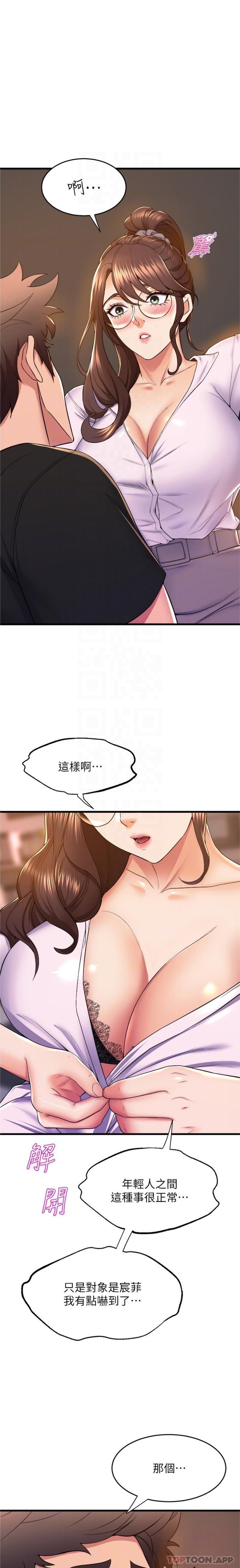 第62话-教授甜蜜的奖励 - 第16.jpg页