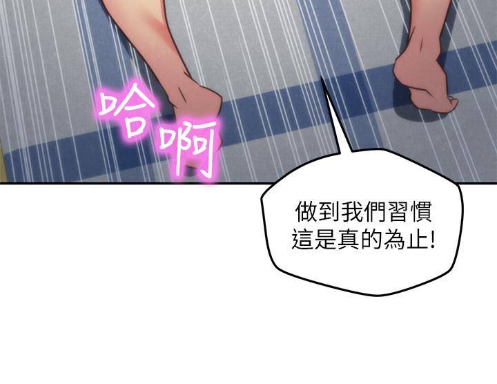 第34話-我想督你很久了 - 第19.jpg页
