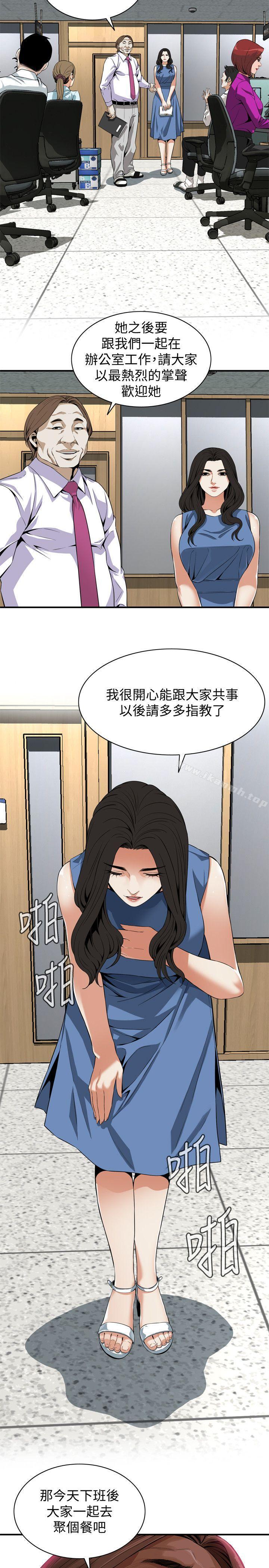 第132話-慾求不滿的貞熙 - 第25.jpg页