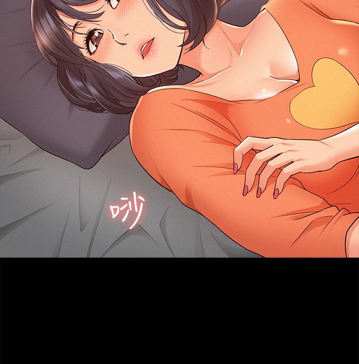 第24話- 冷落女友的又廷 - 第29.jpg页