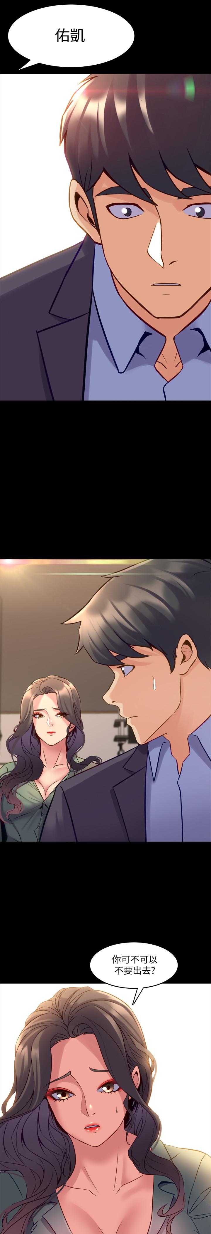 第45话 老婆依赖我的样子 - 第7.jpg页