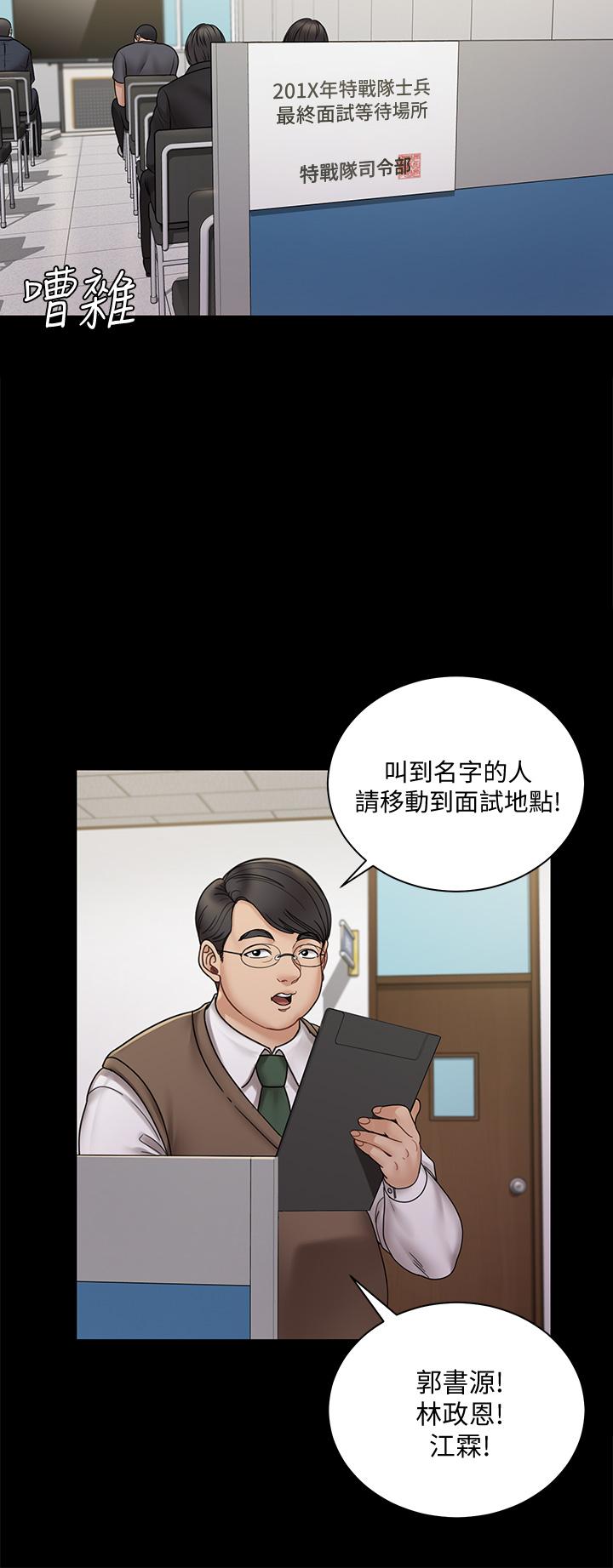 第171話-被綁架的高卉美 - 第39.jpg页