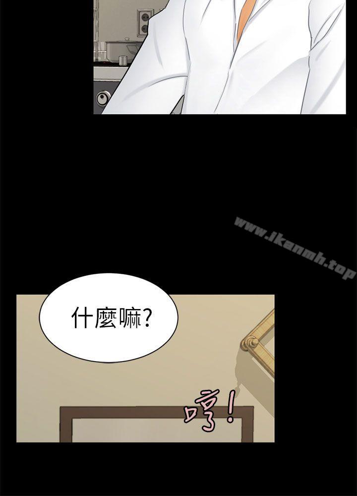 第10话 计画 - 第9.jpg页