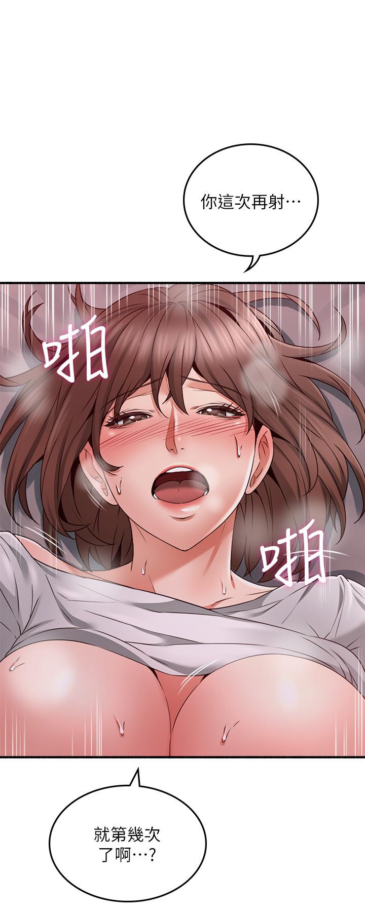 第59話-以為永無止境的極樂時光 - 第9.jpg页