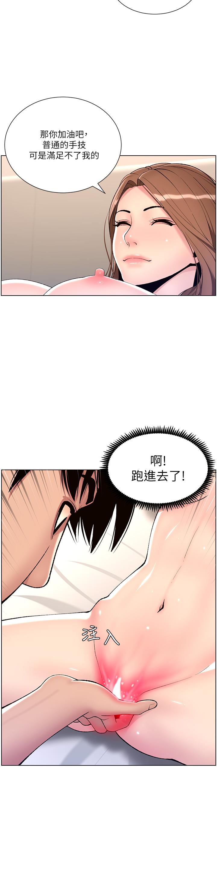 第17話-被神之手玩到氾濫成災 - 第20.jpg页