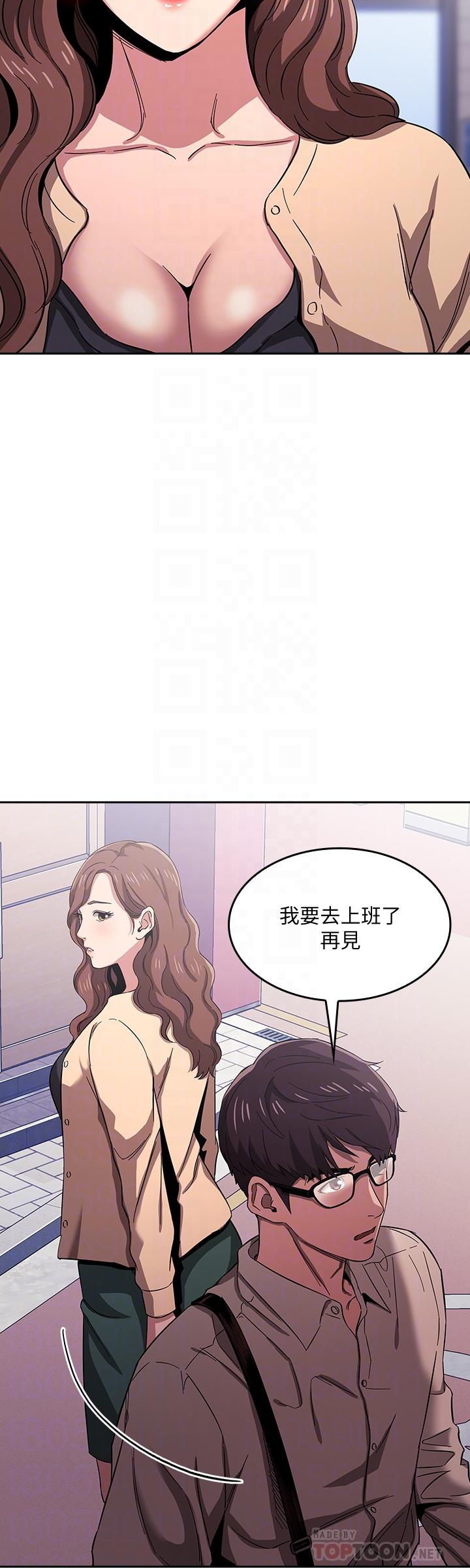 第10話-跟兒子的朋友聊煩惱 - 第8.jpg页