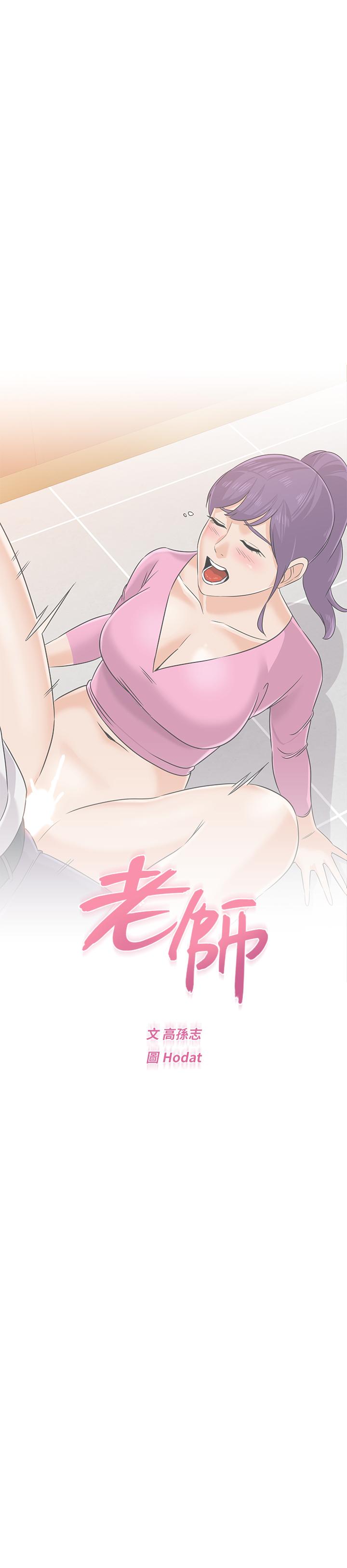 第81话-宝英，轮到你了 - 第23.jpg页