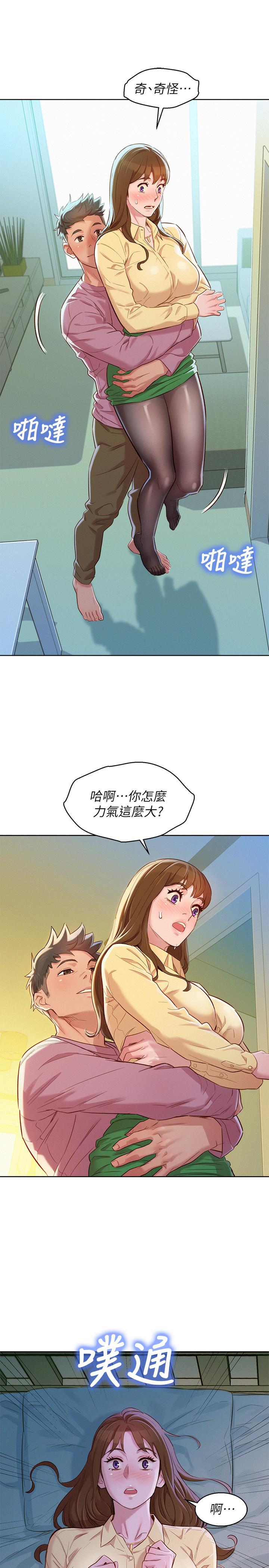 第91话-我要撕破妳的絲襪 - 第15.jpg页