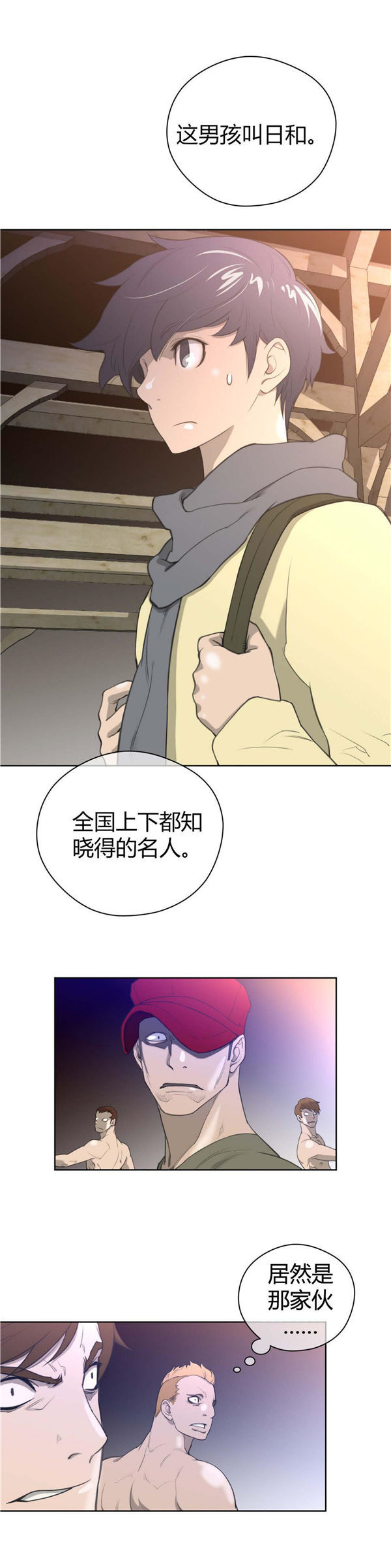 第 9 话 - 第6.jpg页