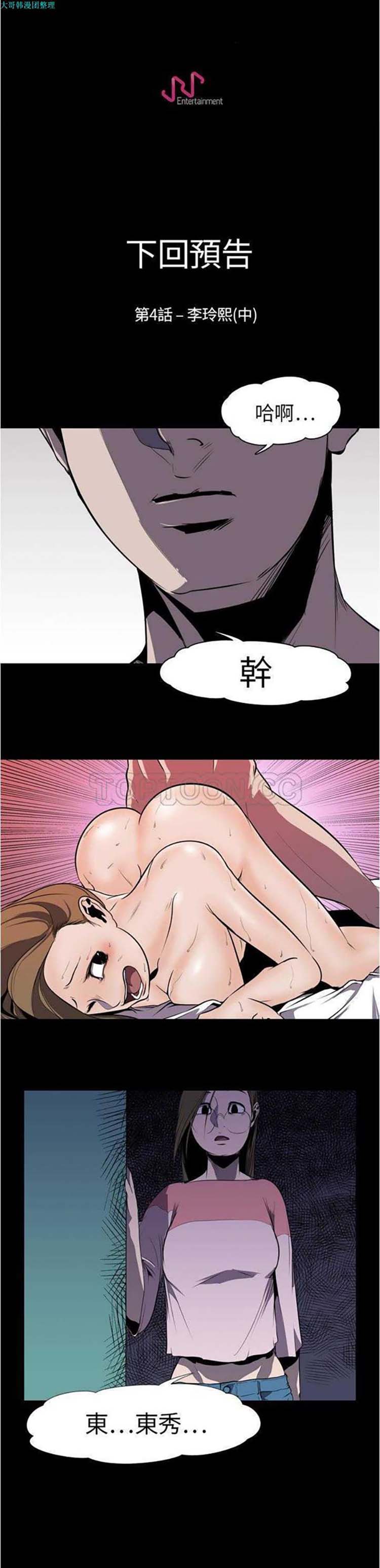 第 3 话 - 第21.jpg页