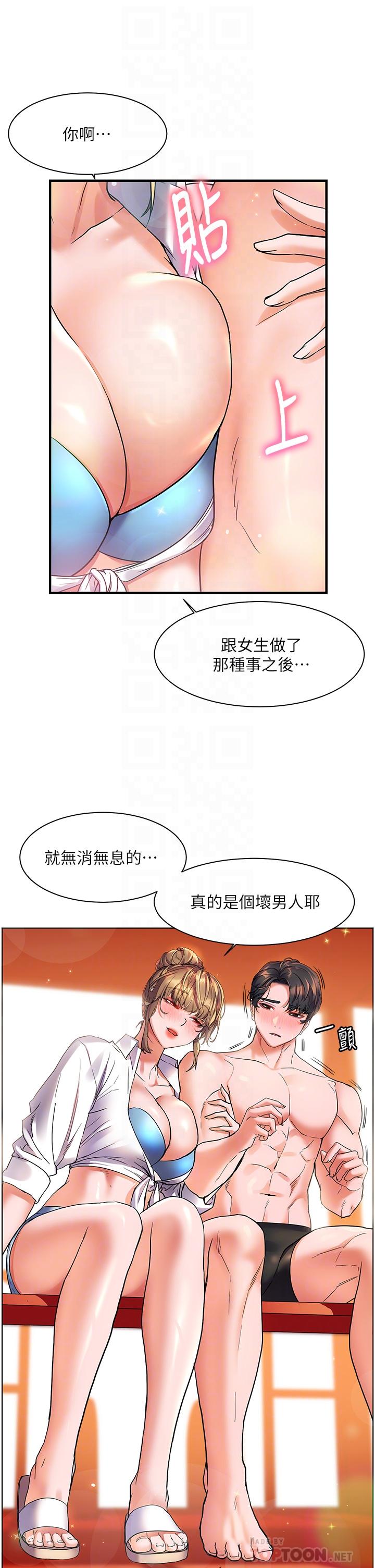 第14話-阿姨，給我舔一下 - 第12.jpg页