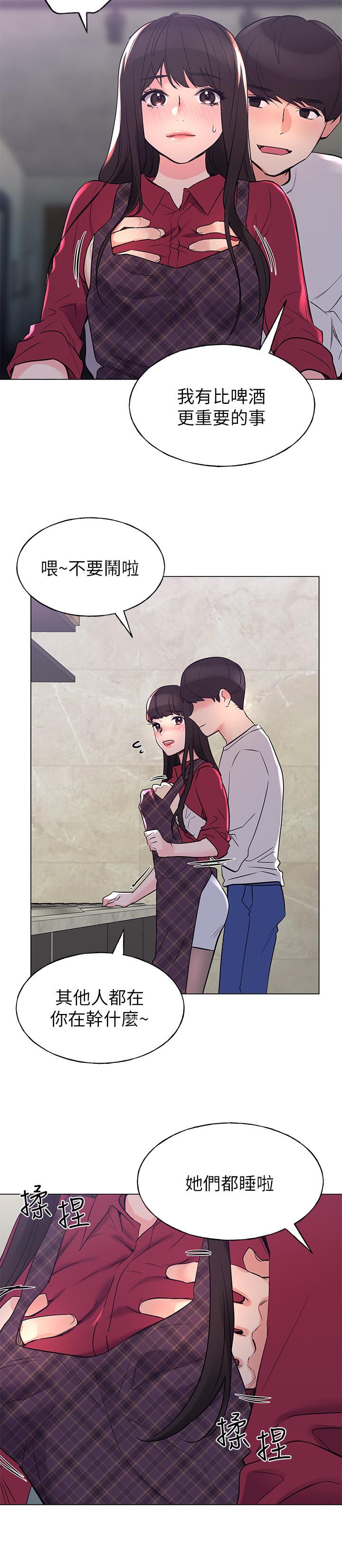 第77話-其他人還在耶 - 第19.jpg页