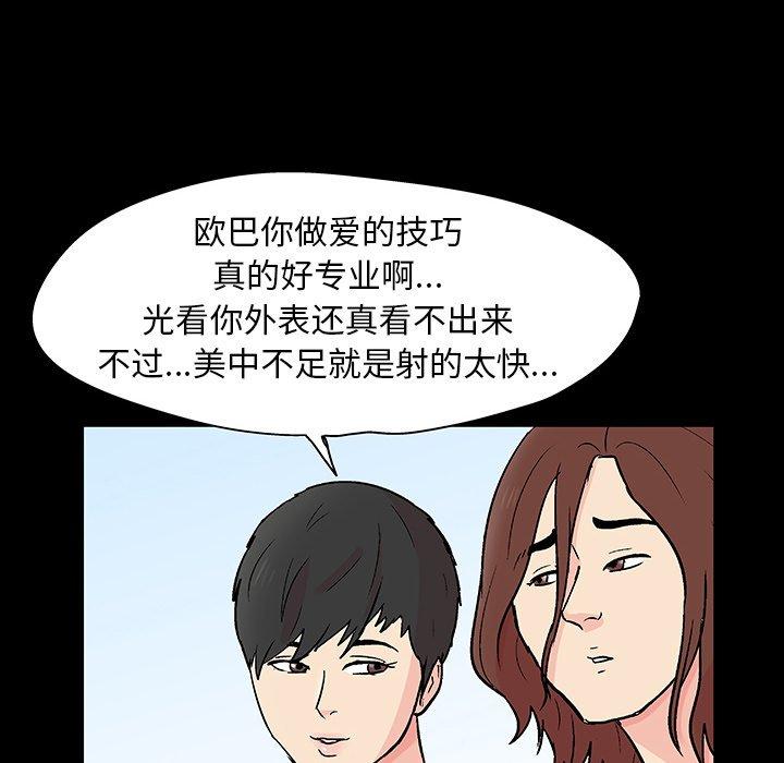 第137话 - 第47.jpg页